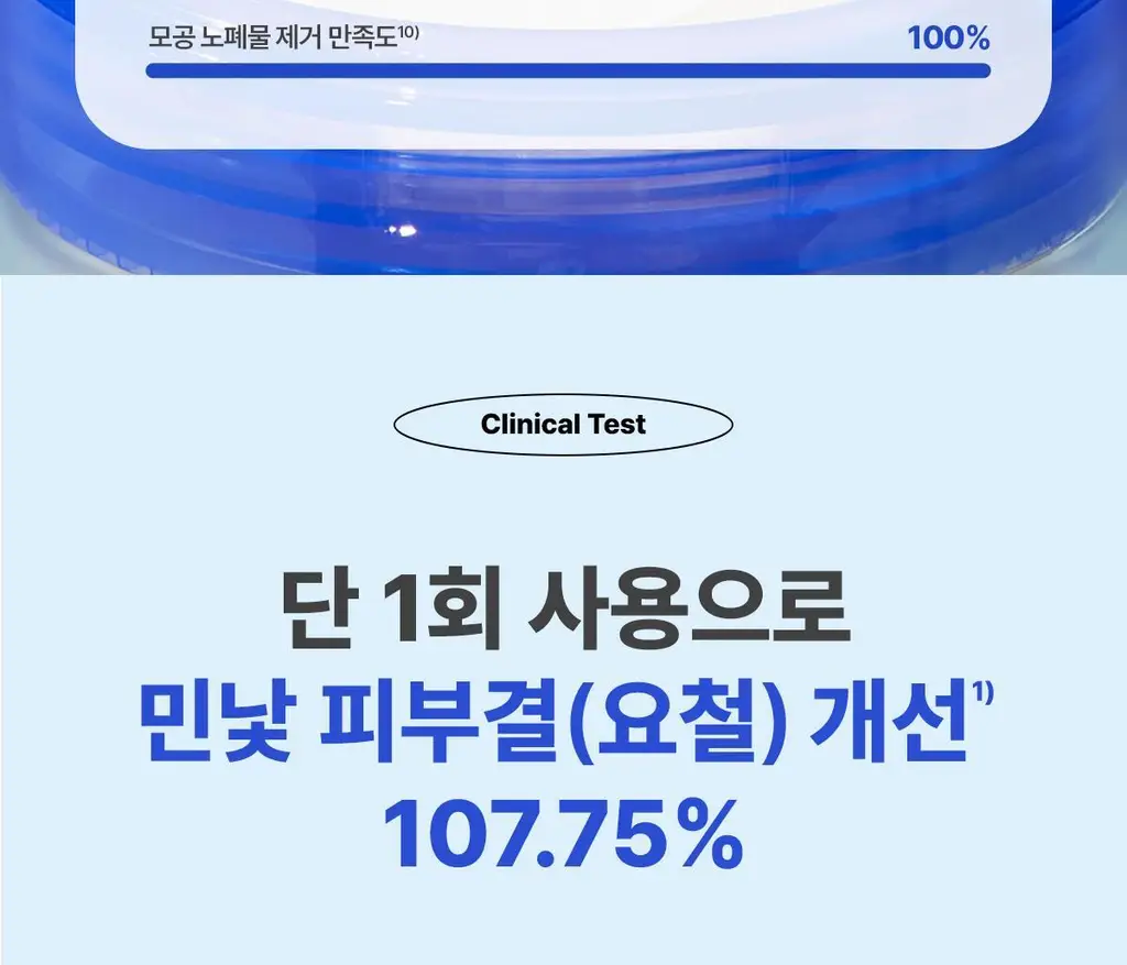 [모공/각질] 잇츠스킨 파워10 포뮬라 엘아이 토너패드 60매 상세페이지 9